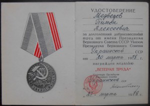 Комплект документов кинематографиста.