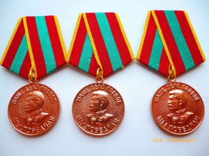 За доблестный труд в ВОВ! Округлое ушко! Военкоматка!!! ЛЮКС