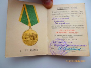 За освоение целинных земель!!!