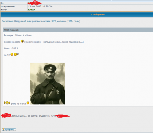 Нагрудный  знак рядового состава Ж/Д милиции (1920- годы)