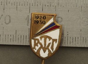 Знак Русской Гимназии 1920-1930 г.г.