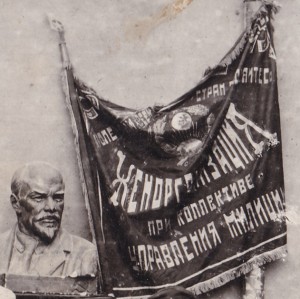 Рабоче-Крестьянская милиция. Форма,знамёна.