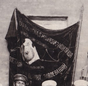 Рабоче-Крестьянская милиция. Форма,знамёна.