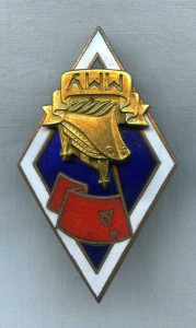 Ромб ММУ