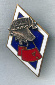 Ромб ЛМУРП