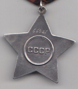 СЛАВА-3 СТ.-63027-"морозный" реверс