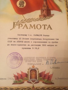 Гребля,Каное чемпионы редкие