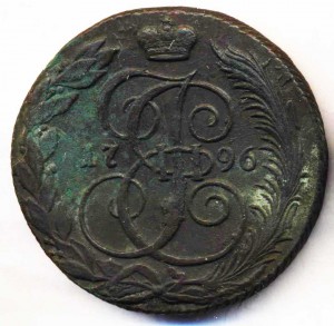 5 копеек 1796г КМ! сохран