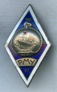 Ромб 1961 РМУ VI