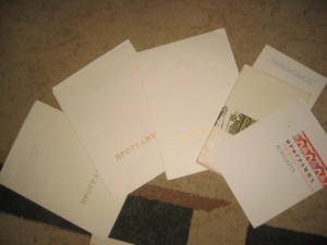 Программки  Концертов советского периода