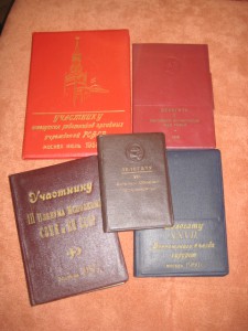 Блокноты - " делегатц","участнику"