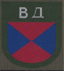 Нашивка Восточного Добровольца "ВД" (реплика) тип Bevo