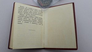 Уд - серебряной медали За отличие в охране гост-границы