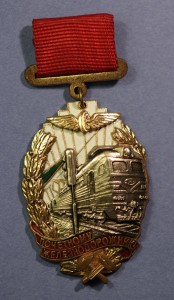 ПОЧЕТНОМУ ЖЕЛЕЗНОДОРОЖНИКУ СНГ № 184613 (с док.)