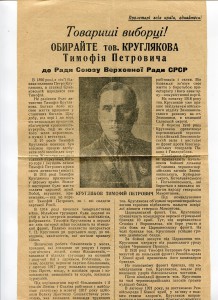 Архив ген-майора Круглякова полного Георгиевского кавалера