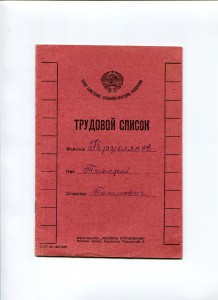 Архив ген-майора Круглякова полного Георгиевского кавалера