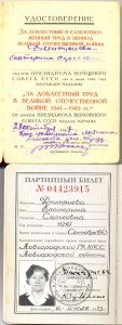 Отличник Здравоохранения, №19120 и док-ты.