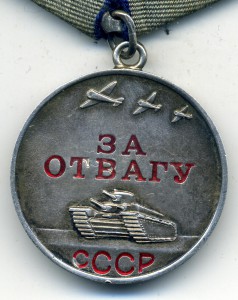 Отвага в родном сборе на старшину 1898 г.р.