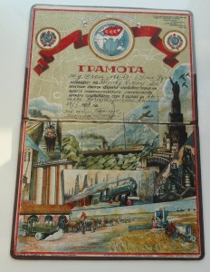 Лучшему Ударнику 2-ой пятилетки,грамота,1937 год