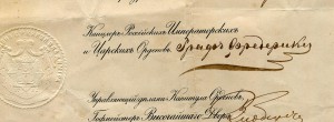 Наградной лист на Владимира 2-й ст. генерал-лейт. Вржещ
