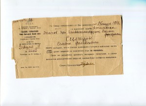 Архив начальника этапов РККА полк.Сцепуро. Автограф Вацетиса