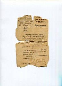 Архив начальника этапов РККА полк.Сцепуро. Автограф Вацетиса
