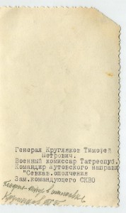 Архив ген-майора Круглякова полного Георгиевского кавалера