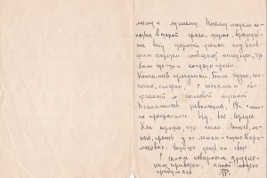 Письма и фото Ларисы Рейснер