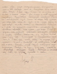 Письма и фото Ларисы Рейснер