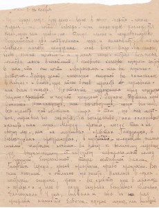 Письма и фото Ларисы Рейснер