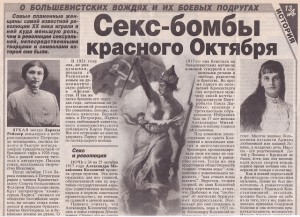 Письма и фото Ларисы Рейснер