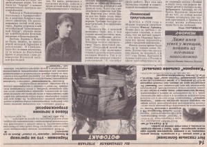 Письма и фото Ларисы Рейснер