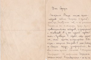 Письма и фото Ларисы Рейснер