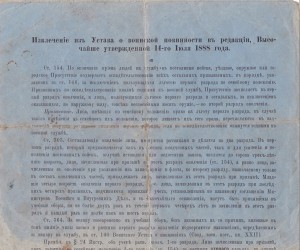Свидетельство о явке к исполнению воинской повинности 1897 г