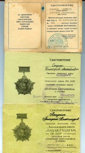 Доки к знакам Погранвойск 1956 г. и др.