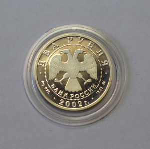 2 рубля 2002г. Лев знаки зодиака, серебро 925пробы