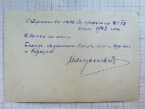 НКВДешники  подписная нашивки