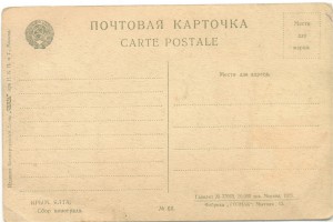 фото Крым Ялта "Сбор винограда" 1925 г