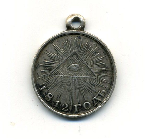 1812 серебро