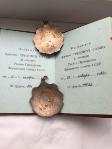 Комплект полного кавалера Трудовой Славы(без 1ст)