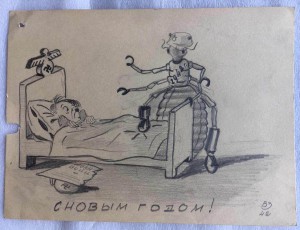 Карикатуры периода ВОВ