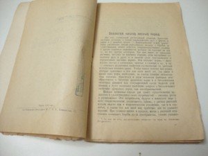 1922г. Морозов Г.Ф. Биология наших лесных пород.