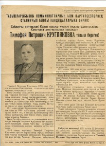 Архив ген-майора Круглякова полного Георгиевского кавалера