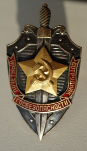 Почетный сотрудник госбезопасности