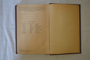 В.Ф. Корш, А. Кирпичников. Всеобщая история литературы