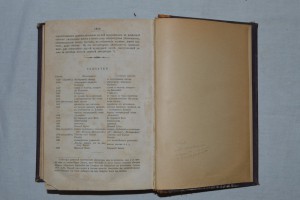 В.Ф. Корш, А. Кирпичников. Всеобщая история литературы