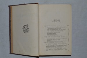 В.Ф. Корш, А. Кирпичников. Всеобщая история литературы