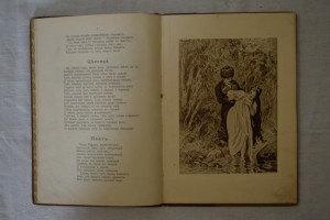 М.Ю. Лермонтов.Полное собрание сочинений. Рекламный выпуск