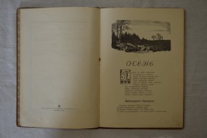 М.Ю. Лермонтов.Полное собрание сочинений. Рекламный выпуск
