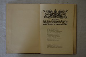М.Ю. Лермонтов.Полное собрание сочинений. Рекламный выпуск